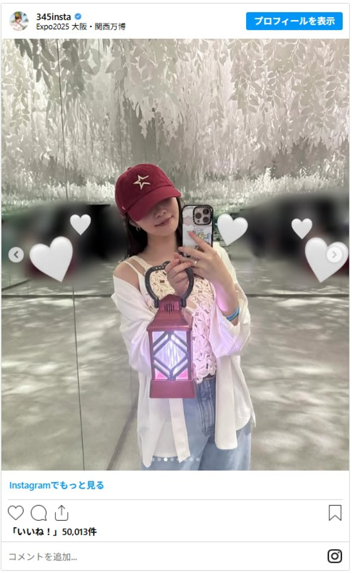 20251010_万博芸能人