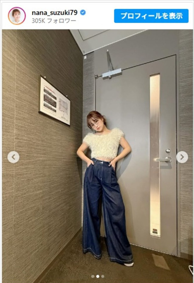 鈴木奈々、かわいいデニムコーデに反響 ※「鈴木奈々」インスタグラム