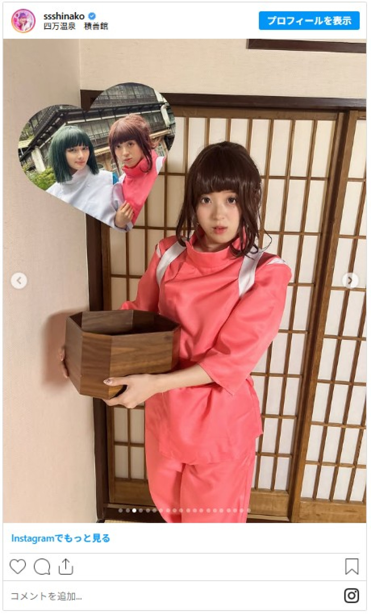 20251023_しなこ