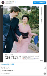 ヘブン（トミー・バストウ）とトキ（高石あかり）のラブラブなポスター ※『ばけばけ』公式インスタグラム