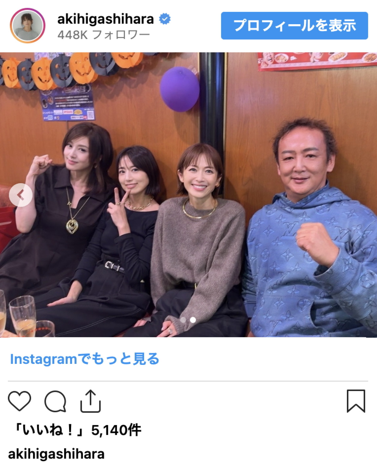 藤原紀香、東原亜希らゴージャスな“K-1全盛期”美女勢ぞろい! 再会ショットが「綺麗すぎて見惚れる」