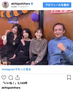 （写真左から）藤原紀香、東原亜希、畑野ひろ子、谷川貞治　※「東原亜希」インスタグラム
