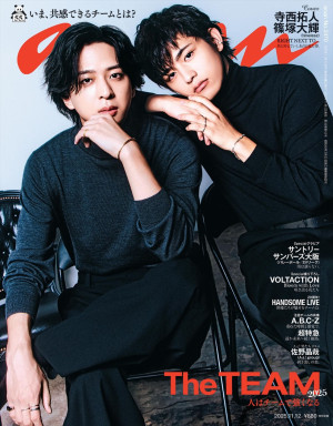 timelesz・寺西拓人&篠塚大輝が登場する「anan」2470号表紙