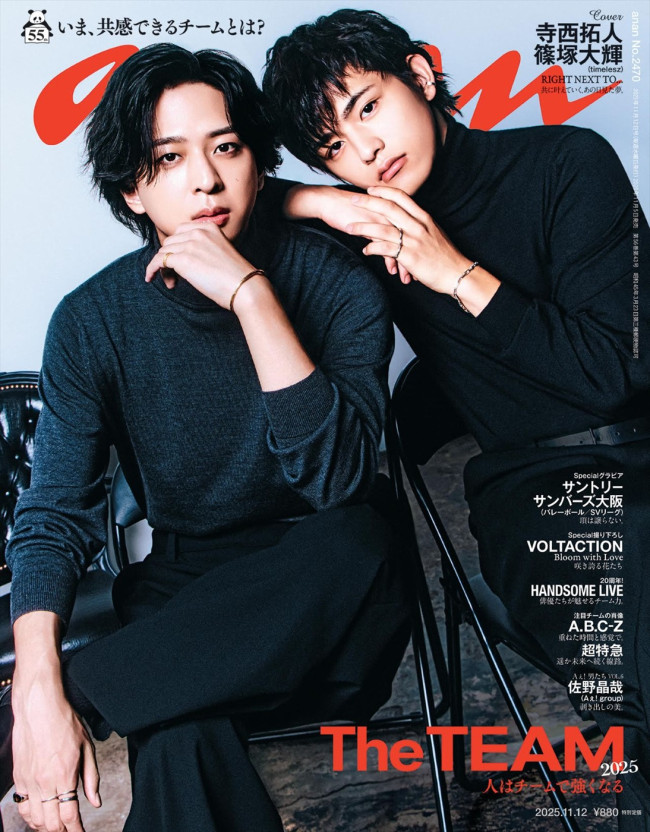 timelesz・寺西拓人&篠塚大輝が登場する「anan」2470号表紙
