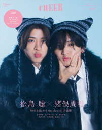 timeleszの松島聡と猪俣周杜が登場する「CHEER Vol.63」表紙