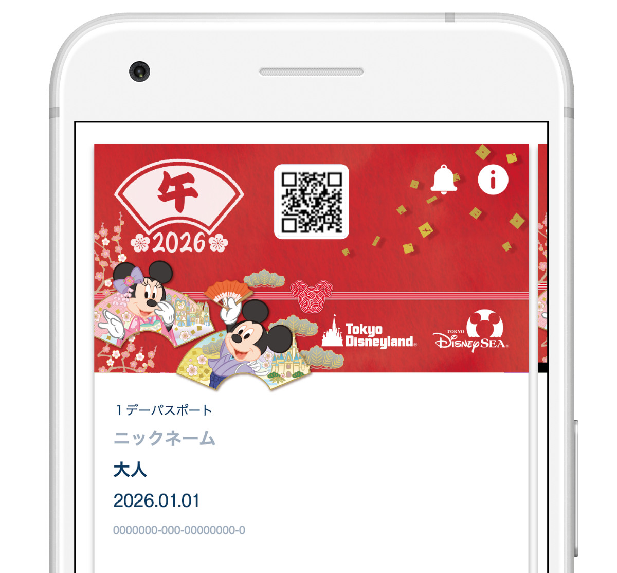 20251028 TDRお正月