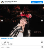仕事終わりにディズニーを満喫する乃木坂46・川崎桜　※「川崎桜」インスタグラム