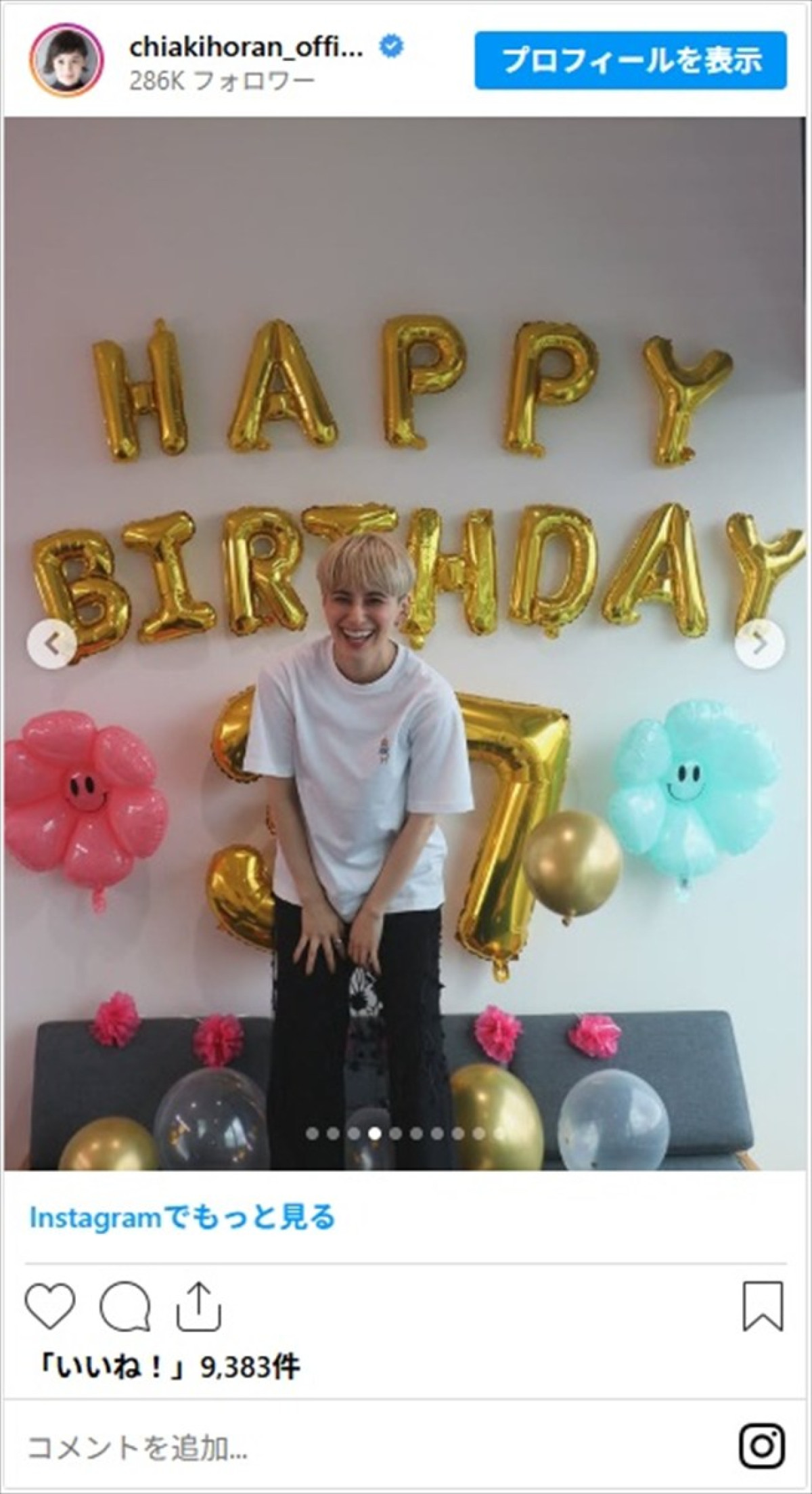 金髪ショートに激変のホラン千秋、37歳の誕生日ショットに「かわいい」の声続出「無事に生きられたことが嬉しいです」