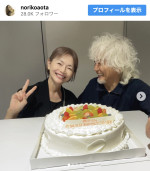 （写真左から）青田典子、玉置浩二　※「青田典子」インスタグラム
