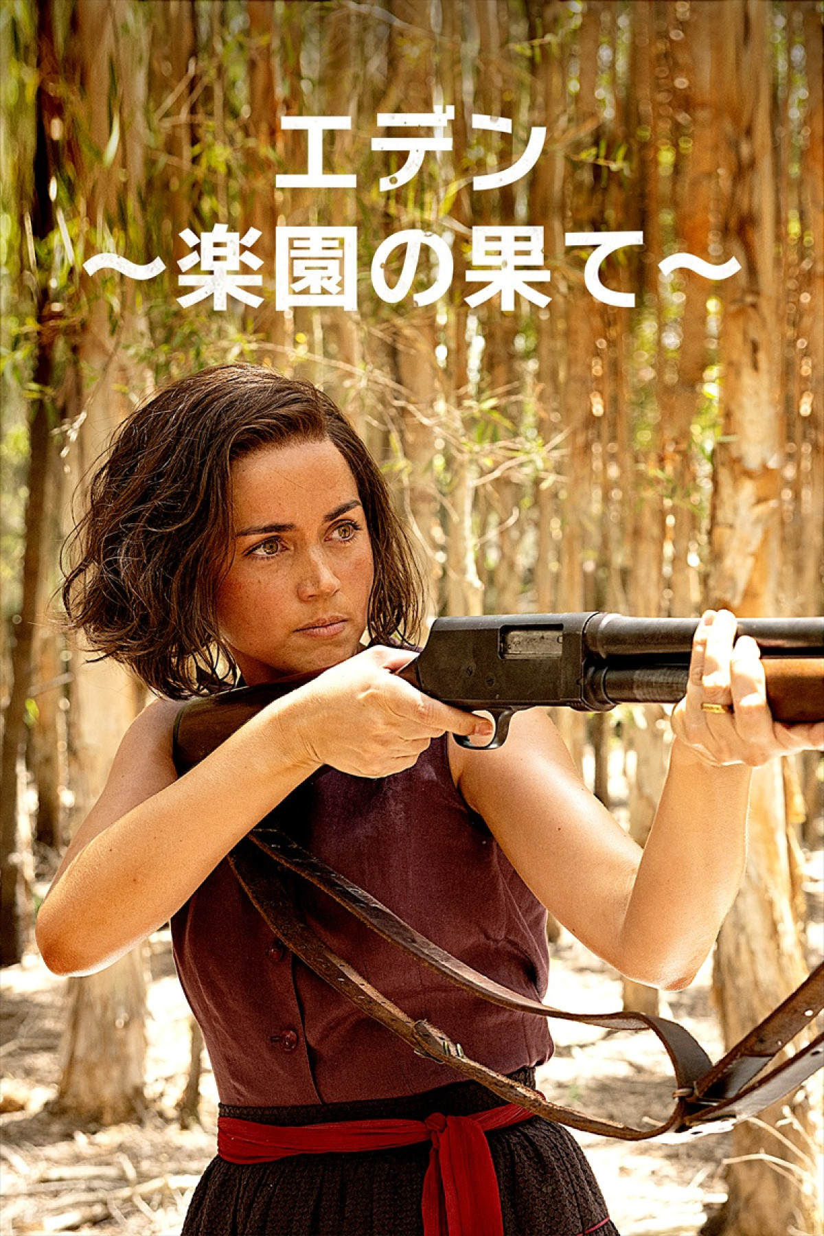 ジュード・ロウ＆アナ・デ・アルマスら共演　ロン・ハワード監督最新作『エデン ～楽園の果て～』10.24配信
