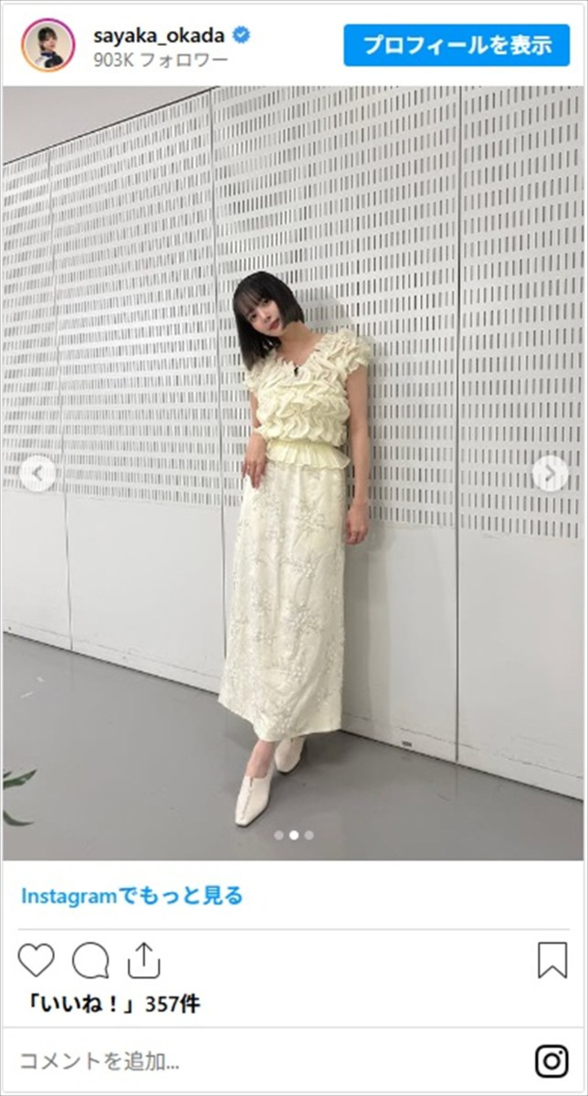 “役満ボディ”岡田紗佳、清楚な白統一コーデに「かわいい」の嵐「サラサラヘアーもいい」