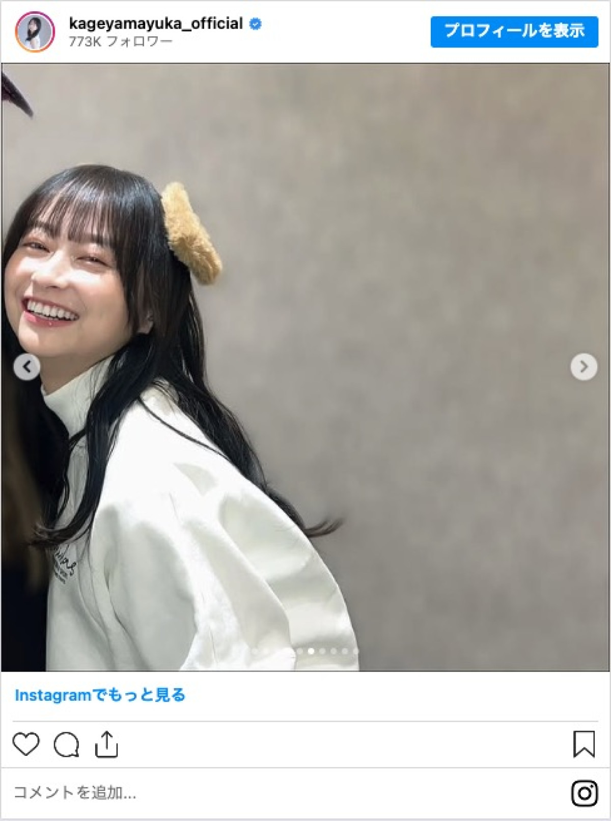 影山優佳、ハロウィンで“犬”に変身 「かわいすぎるワンちゃん」とファン絶賛