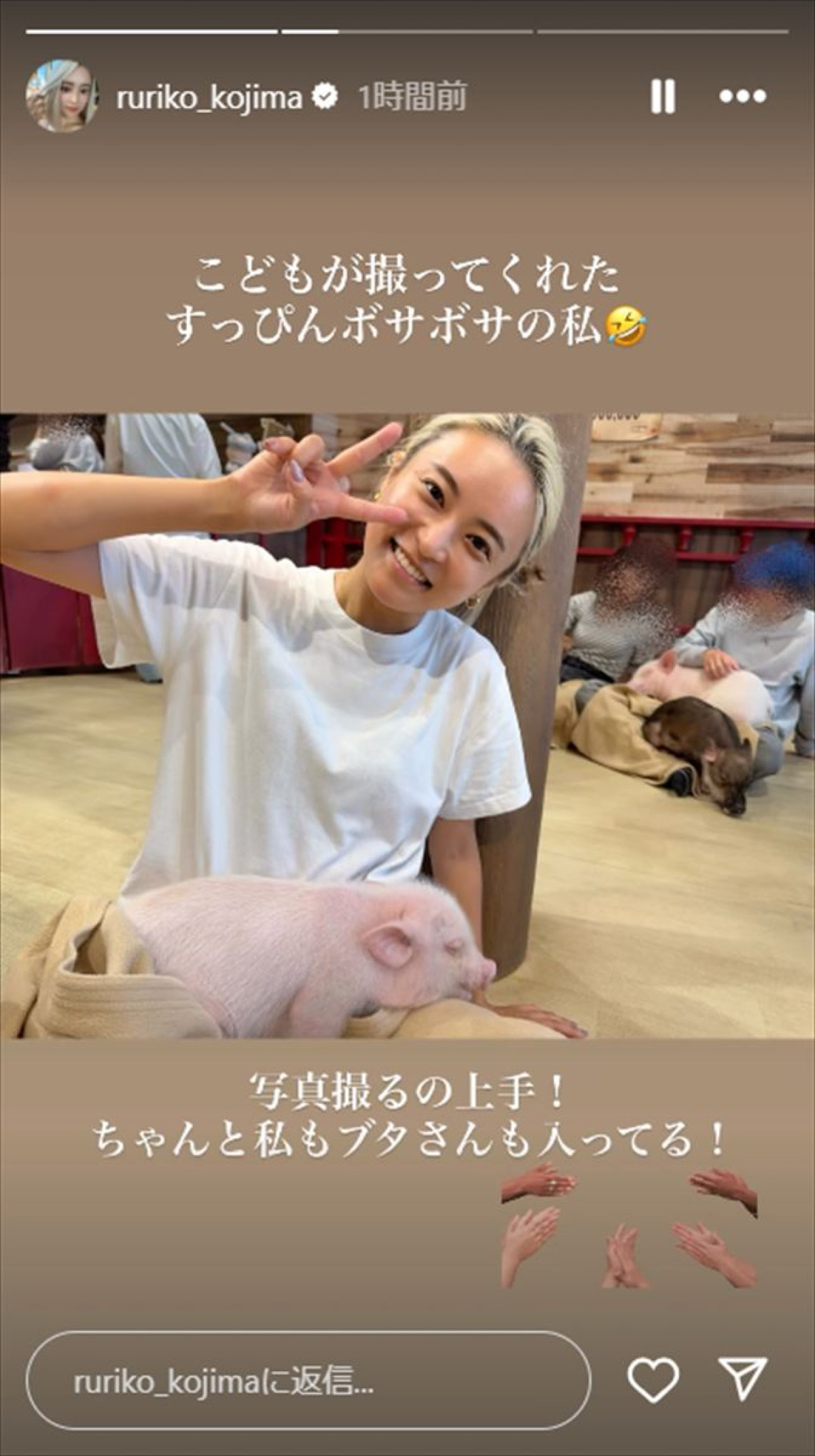 小島瑠璃子「すっぴんボサボサの私」、金髪で眩しい笑顔　こどもとの時間を報告