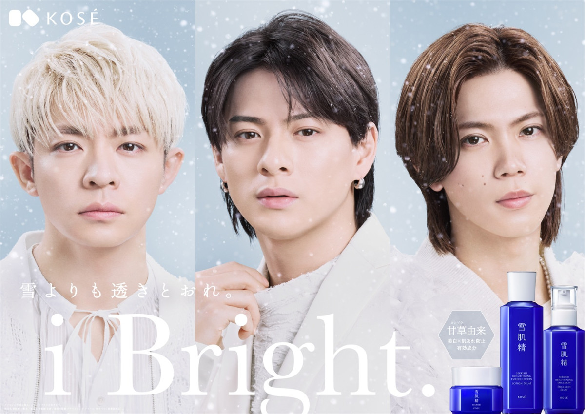 「雪肌精」新CM「i Bright.－雪よりも透きとおれ。－」篇メインビジュアル