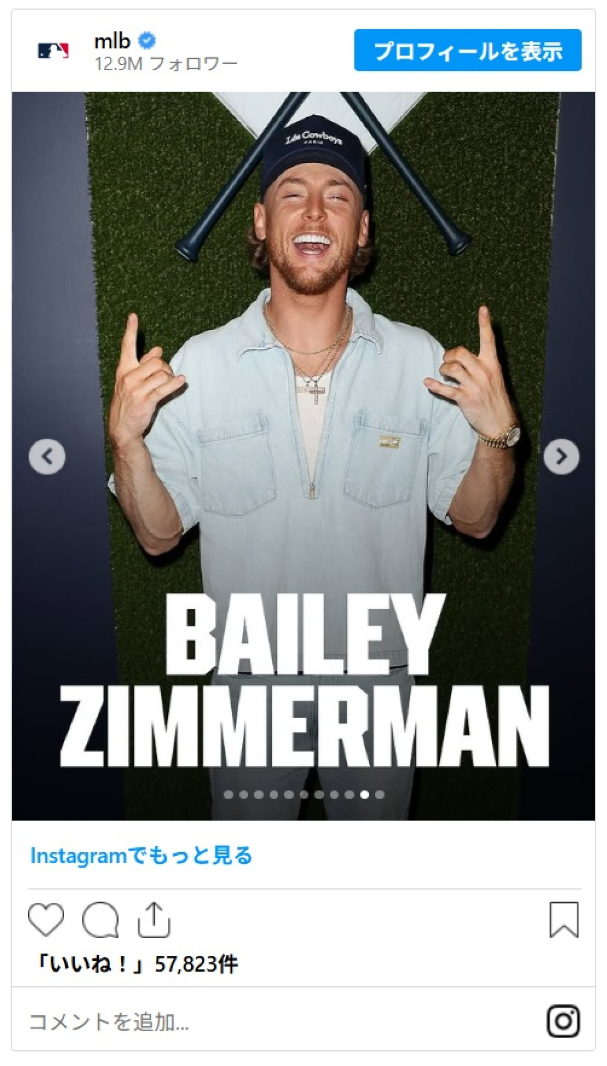 ドジャース対ブルージェイズ戦のワールドシリーズにヘンリー王子＆メーガン妃などセレブが大勢詰めかける