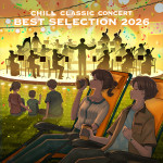 「CHILL CLASSIC CONCERT ‐BEST SELECTION 2026‐」ビジュアル