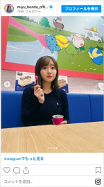 本田望結、アイスを食べるデート風ショットがかわいい　※「本田望結」インスタグラム