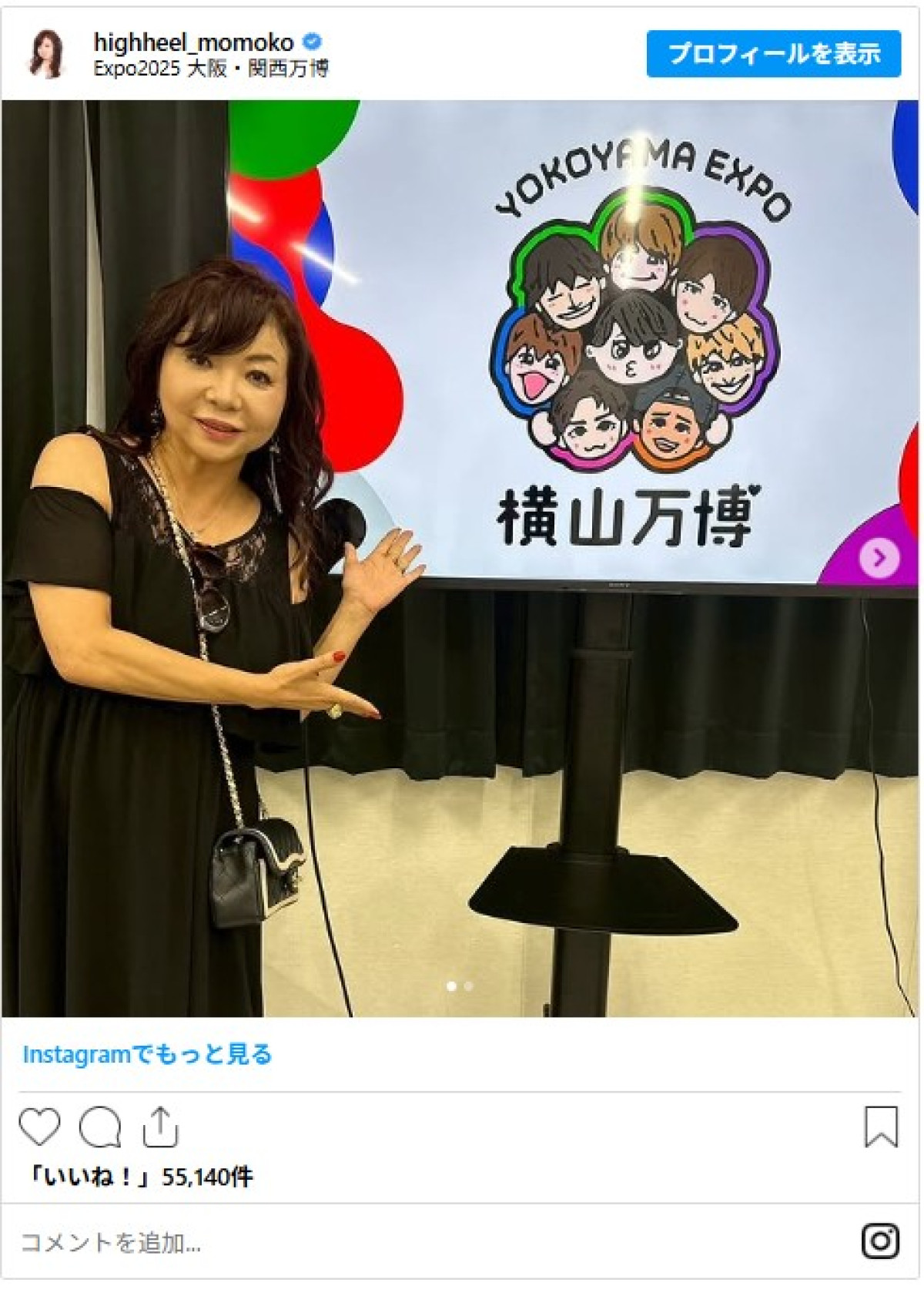 20251010_万博芸能人