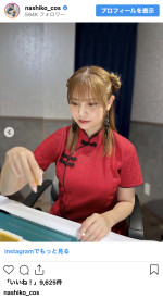 桃月なしこ、チャイナ服で美女雀士に変身　※「桃月なしこ」インスタグラム