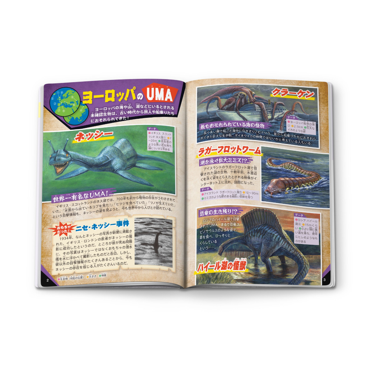20251010 ハッピーセット