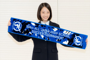 池端杏慈、第104回全国高校サッカー選手権大会「応援マネージャー」就任発表に登場