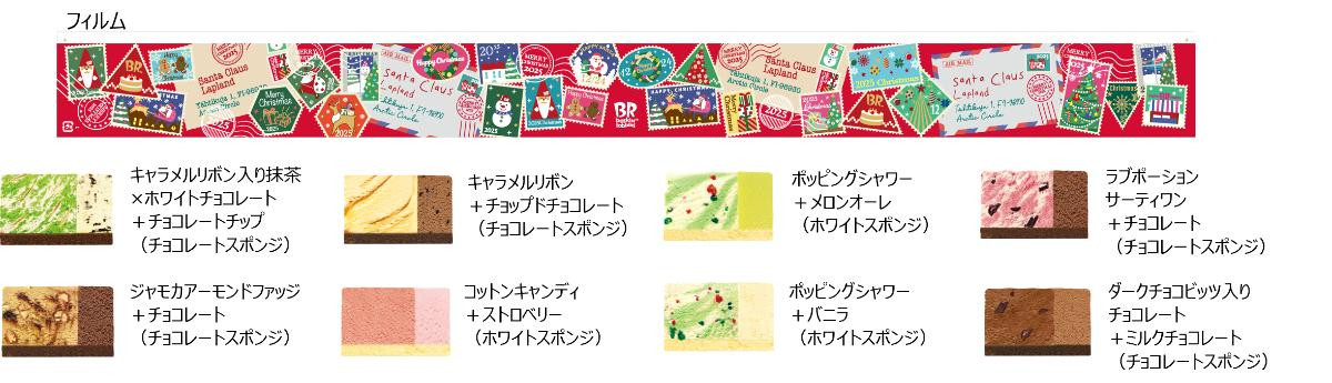 251027「MAKE A SWEET CHRISTMAS」