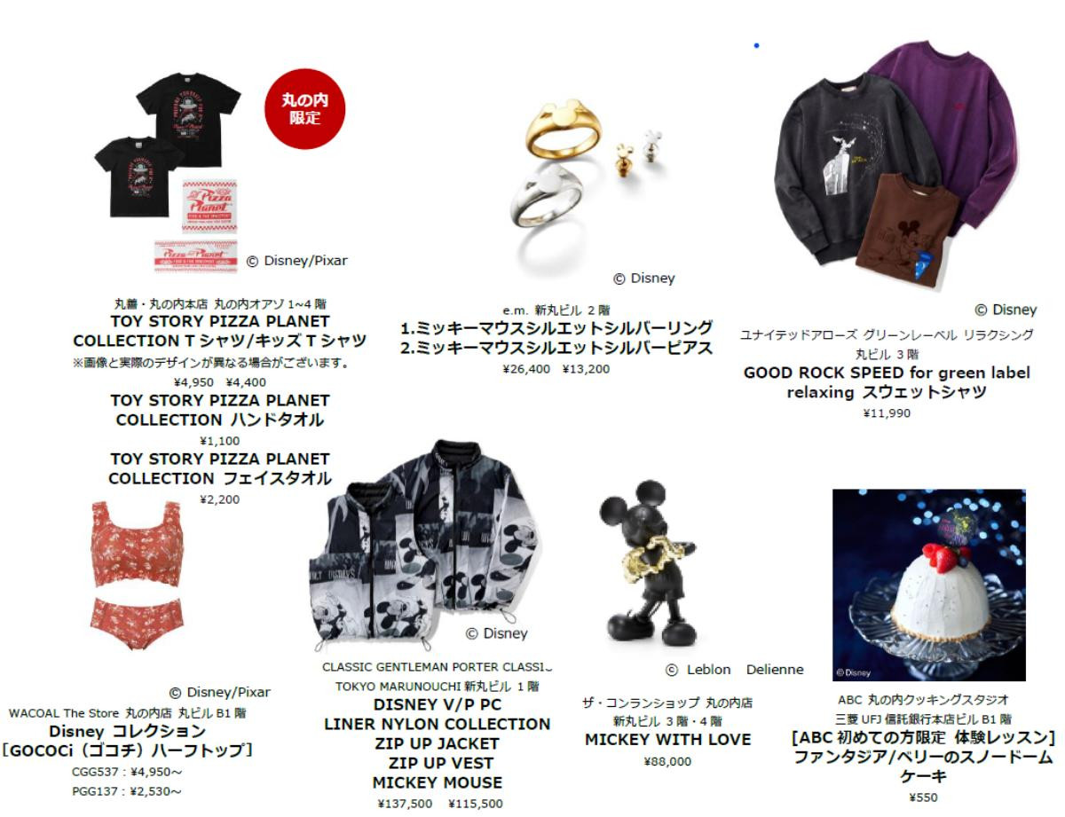 251030「MARUNOUCHI BRIGHT HOLIDAY 2025『Disney JOYFUL MOMENTS』」