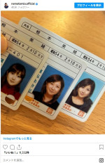 歴代の免許証写真を公開した根本美緒　※「根本美緒」インスタグラム