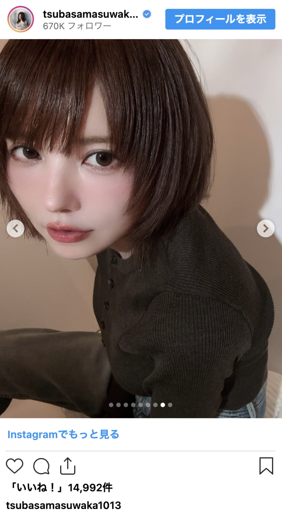 益若つばさ40歳、平成ギャルメイクで“別人級”に激変「20年前にタイムスリップしました」