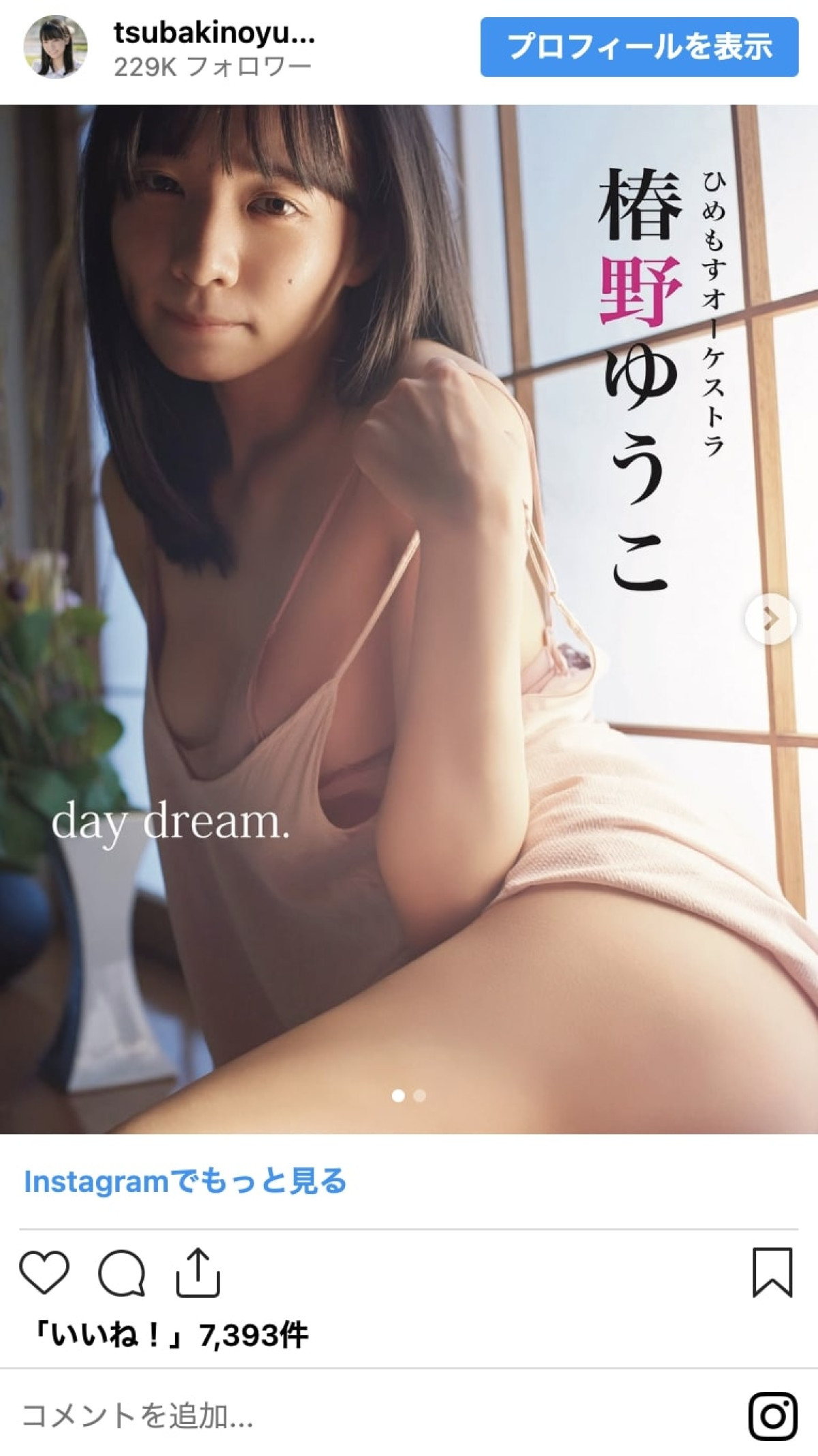 女子アナ、元“神7”、50代美女も！　美女のお風呂ショットをイッキ見