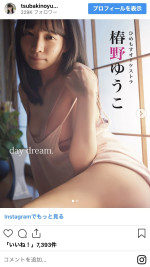 椿野ゆうこ、大人っぽいランジェリーショット　※「椿野ゆうこ」インスタグラム