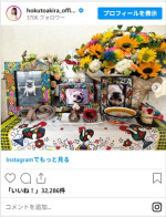 北斗晶、死去した愛犬を偲ぶ　※「北斗晶」インスタグラム