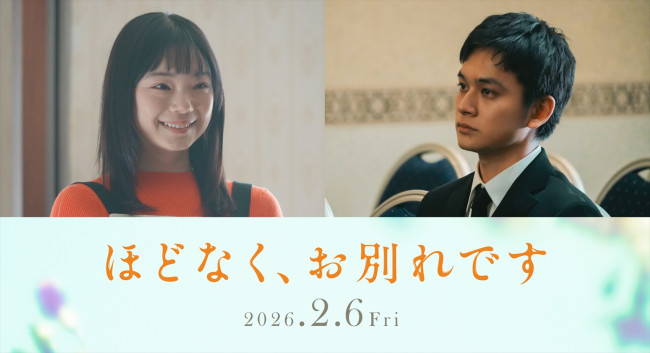 映画『ほどなく、お別れです』に出演する（左から）古川琴音、北村匠海