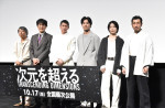 映画 『次元を超える』Dolby Atmos 完成披露試写会舞台あいさつに出席した（左から）豊田利晃監督、千原ジュニア、窪塚洋介、松田龍平、芋生悠、渋川清彦