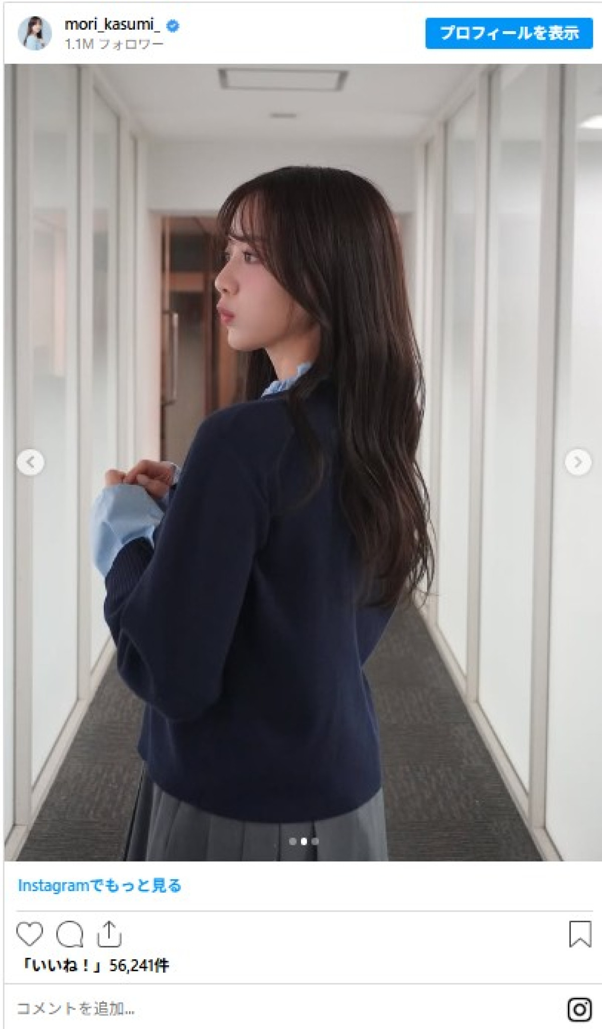 美女たちの“秋コーデ”をイッキ見！　キムタク×静香の長女はレアなミニスカコーデ