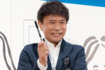 浜田雅功、浜田雅功展「空を横切る飛行雲」開会セレモニーに登場