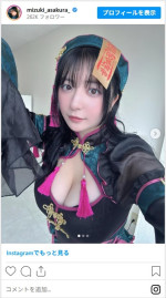 麻倉瑞季、かわいいキョンシーに変身　※「麻倉瑞季」インスタグラム