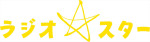 ドラマ『ラジオスター』ロゴ