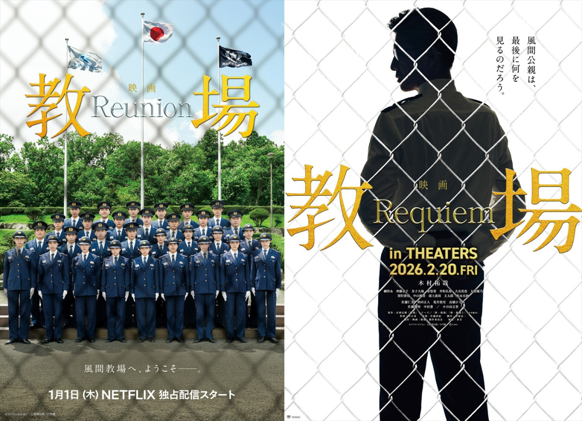 （左から）映画『教場 Reunion』ティザービジュアル、映画『教場 Requiem』ティザービジュアル