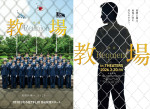 （左から）映画『教場 Reunion』ティザービジュアル、映画『教場 Requiem』ティザービジュアル