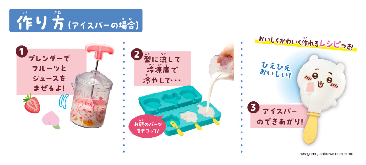 20251009 ちいかわ
