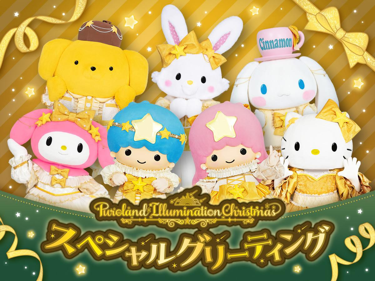 251009「Puroland Illumination Christmas」