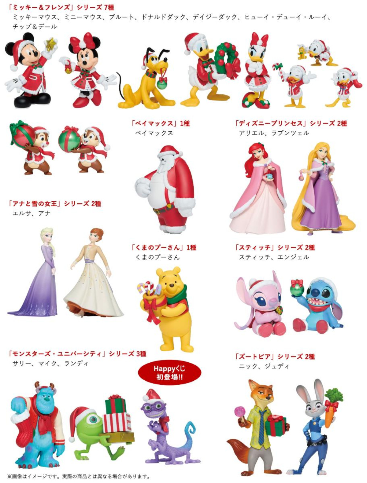 251012「DISNEY クリスマスオーナメント 2025」