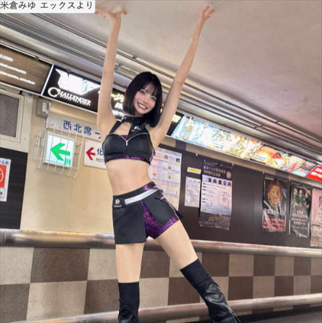 米倉みゆ、ソロショット ※「米倉みゆ」エックス