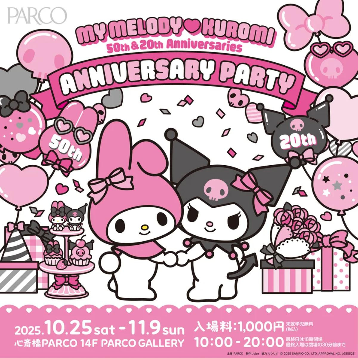 251001「MY MELODY▽KUROMI ANNIVERSARY PARTY」