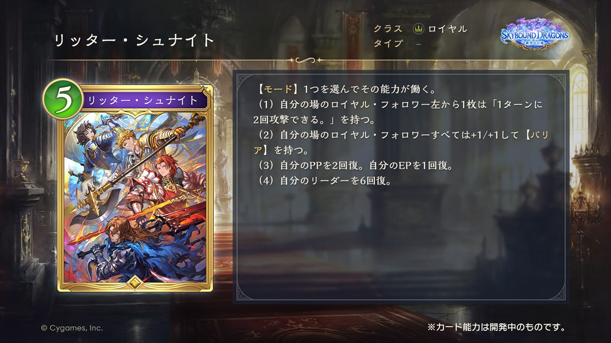 『シャドウバースワールズビヨンド』×『グランブルーファンタジー』コラボ開催決定　「六竜」をはじめとする人気キャラが『シャドバWB』に登場