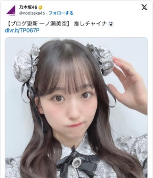 “チャイナ服姿”の乃木坂46・一ノ瀬美空　※「乃木坂46」X