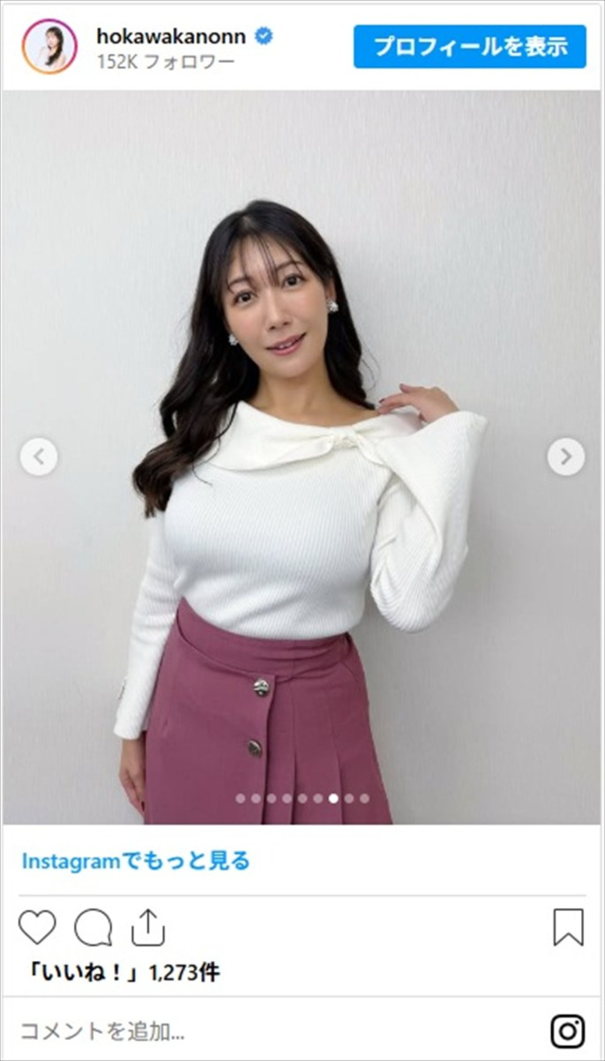 170cm“美しすぎる気象予報士”穂川果音、最新“天気コーデ”2種が大人かわいい「甲乙つけがたい」「めっちゃスタイル抜群です」