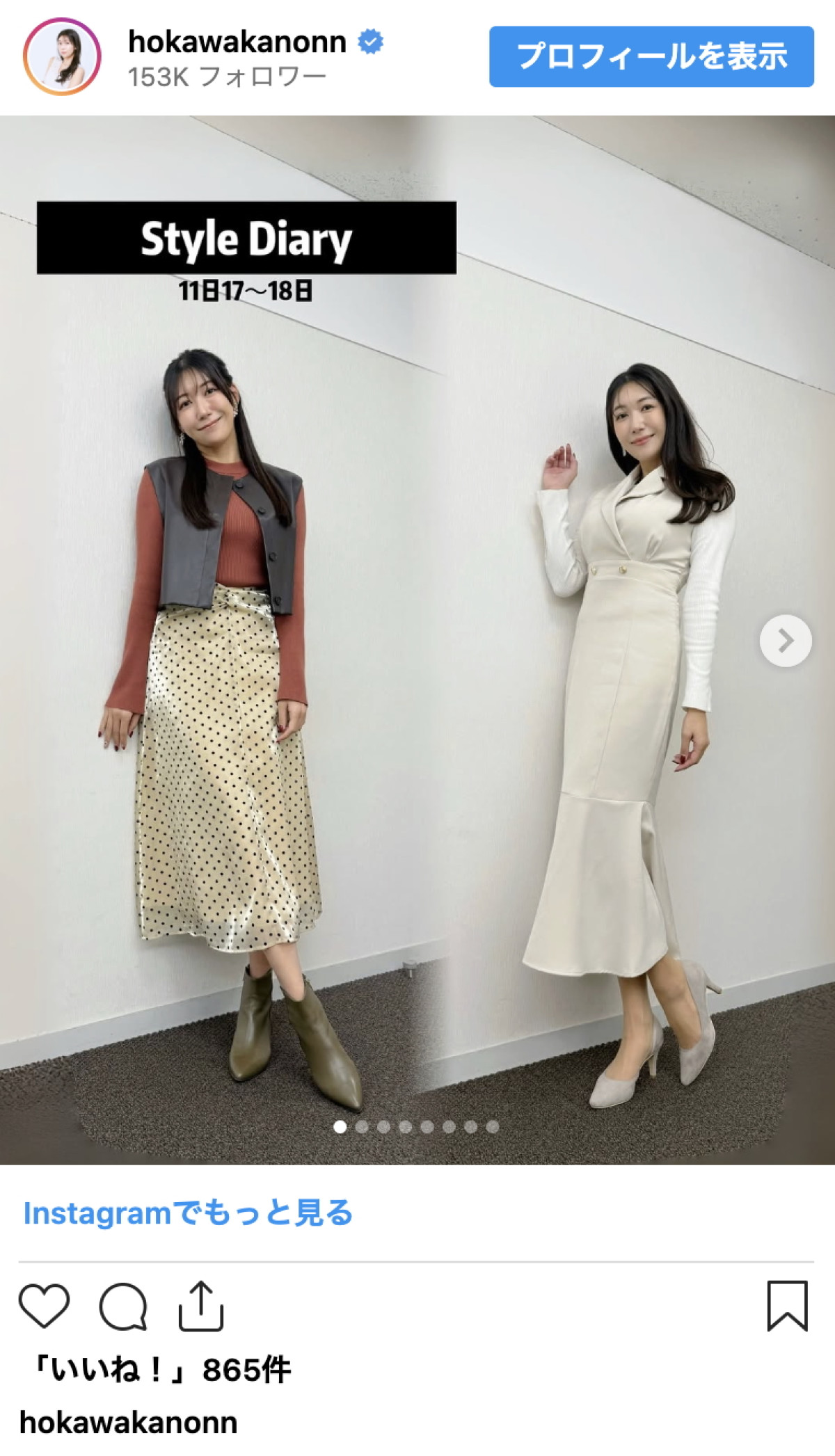 170cm“美しすぎる気象予報士”穂川果音、圧巻スタイルが映える冬コーデ披露