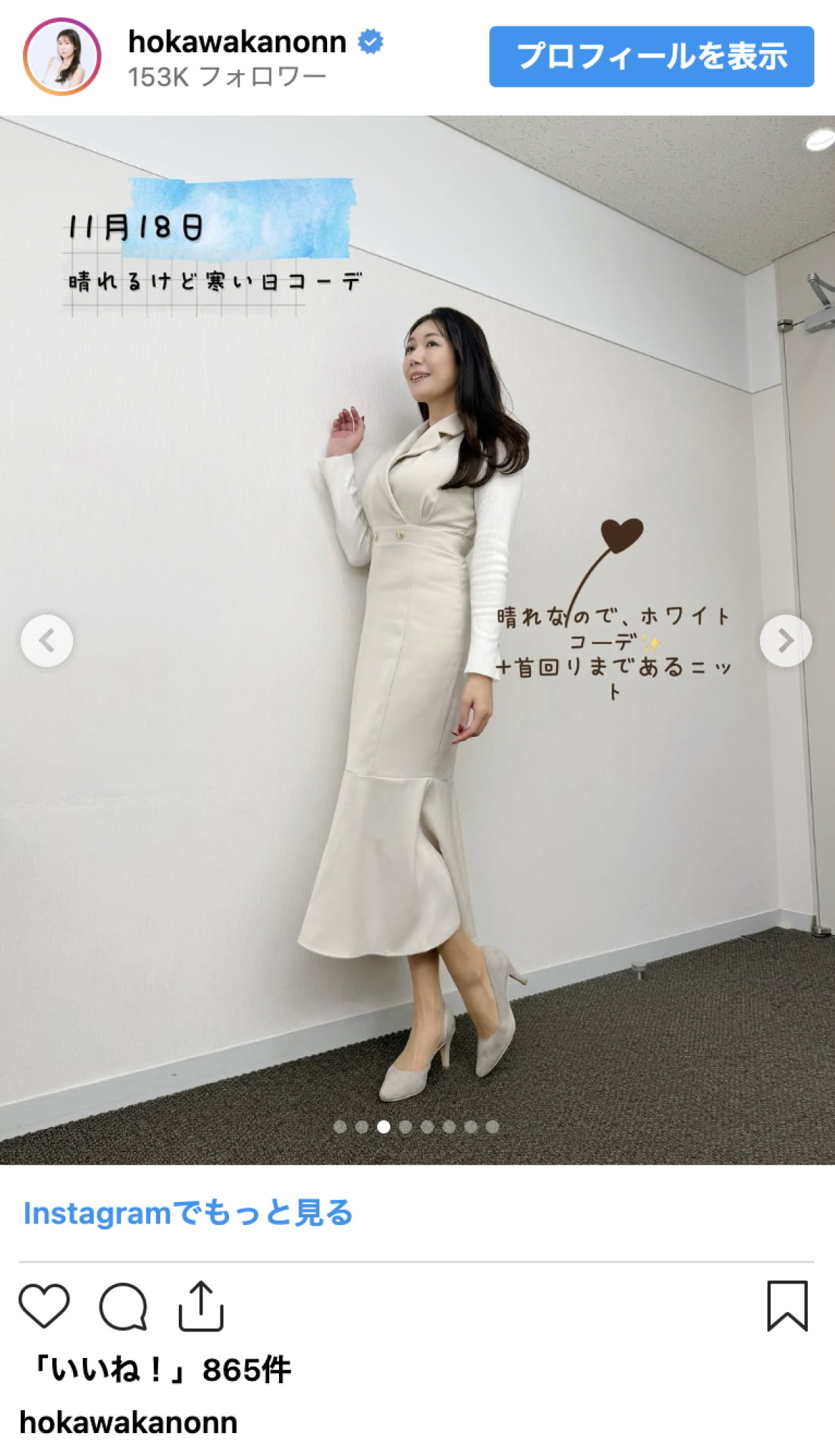 170cm“美しすぎる気象予報士”穂川果音、圧巻スタイルが映える冬コーデ披露